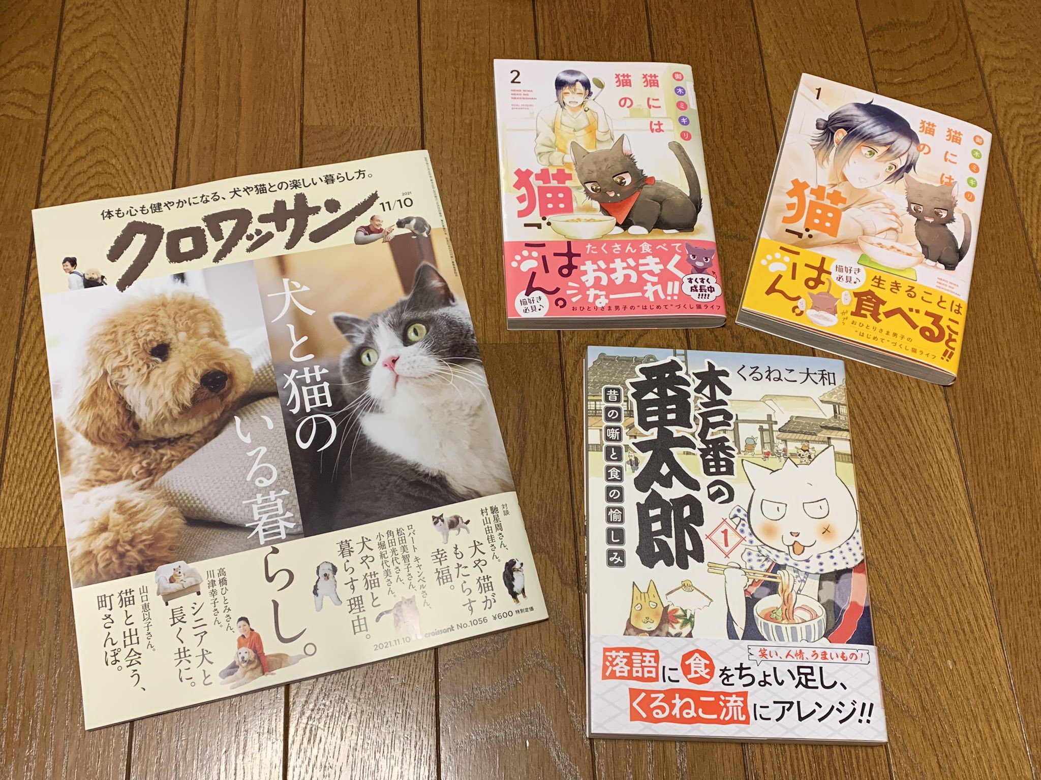 くるねこ大和 Twitter Search Twitter