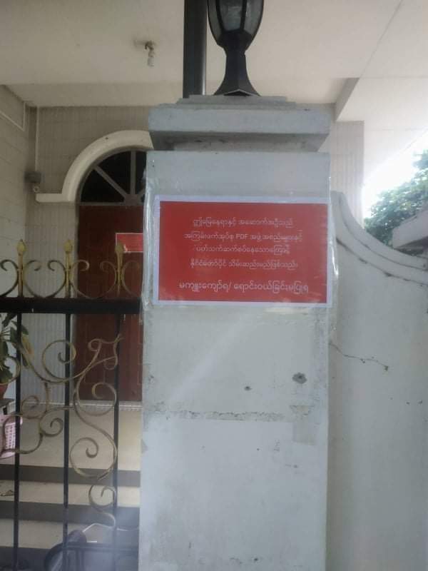 m_krl1's tweet photo. Military terrorists are trying to abduct  Dr. Hlaing Myint Han,NLD MP of Sagaing’ #Kantbalu town. They sealed off his house&amp;his family owned hospital on Oct29. They also forcibly discharged four patients gave newly birth &amp; other 25 patients from hospital.
#WhatsHappeningInMyanmar https://t.co/90Fe2jo3mH