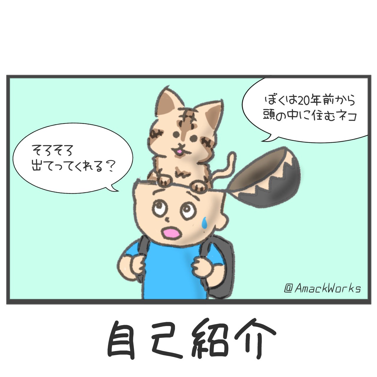 小学生 あまっく 図画工作 Youtube Amackworks Twitter