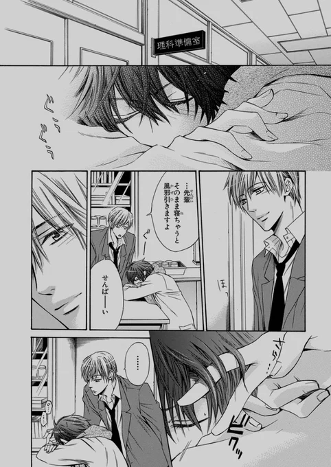 自分が昔描いたBLの電書を読み返したんですが、作画変わりすぎてて中の人変わったのかと思った。 