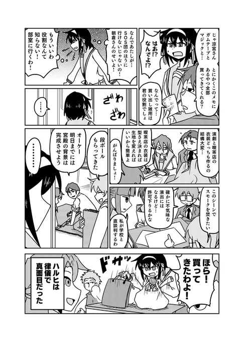 ハルヒはそういうところある 