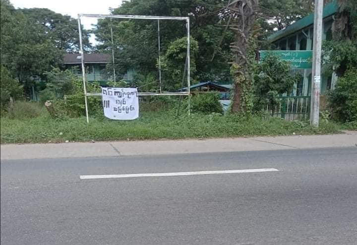 Students Union from South Dagon Tsp staged non-Human strike by putting up banner with anti-military slavery education system slogan.

#WarCrimesOfJunta
#Oct29Coup  
#WhatsHappeningInMyanmar