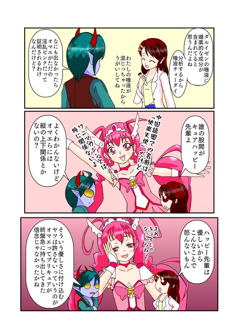 唾液のtwitterイラスト検索結果