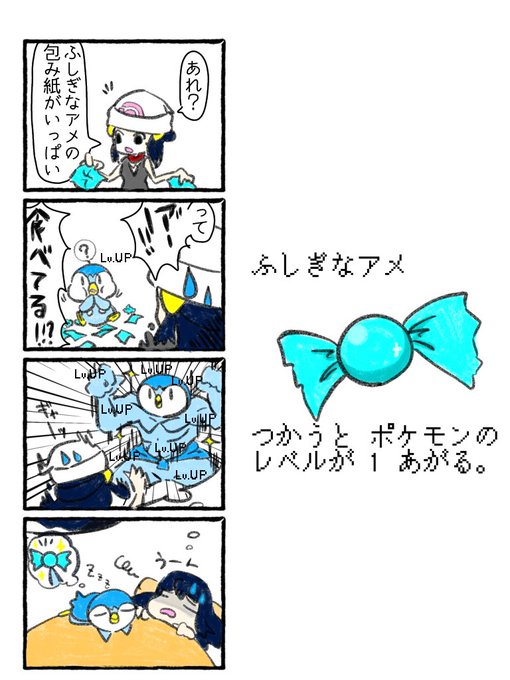 ふしぎなアメのtwitterイラスト検索結果