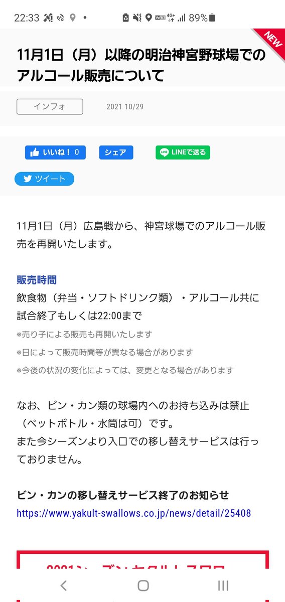 何気に嬉しい
寒くてもビール飲もうっと🍻