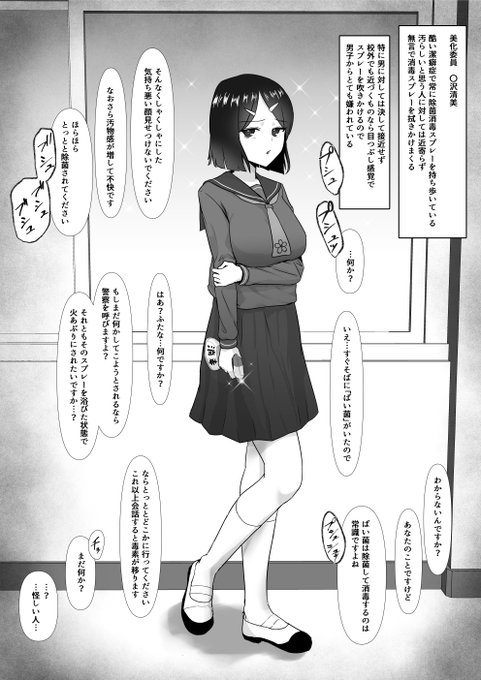 ふたなり化シリーズ
美化委員の女の子が汚ギャルとのエッチに溺れていっちゃうお話～
4pはfanboxで
https://t.co/7RjVw4aHBd 