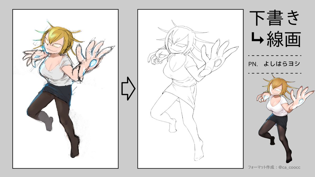 だいぶ前に作って満足したやつが出てきたので供養します
最近イラスト描くときはカラーラフ作ることが多いんですけど全然残ってなかった

#下書き線画比較 