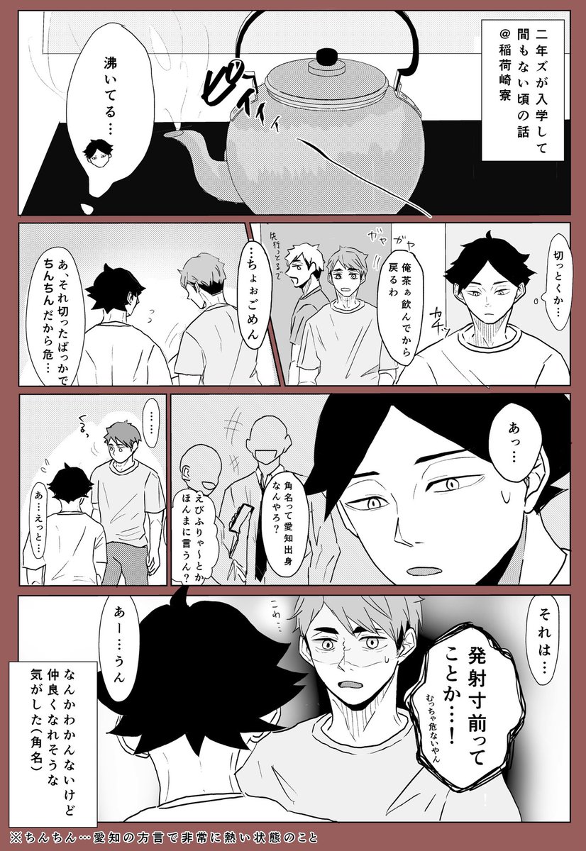 おさむとすなのはなし(notカプ)

※入学して1〜2週間くらいの時
※小学生レベルの下ネタあり〼 