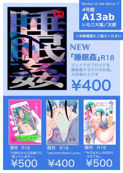 【10/31 4号館A13ab】お品書き&ジェイフロ新刊サンプル①
よろしくお願いします! 