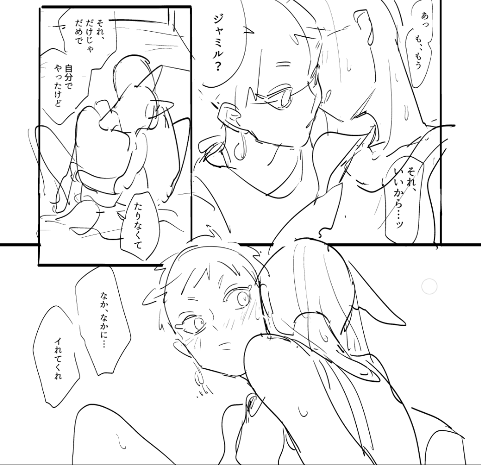 12月の新刊はカリジャミ🐺発情期ネタのエロ本予定です!🙋‍♂️描く前に🐺🐍見れて良かったー😭 