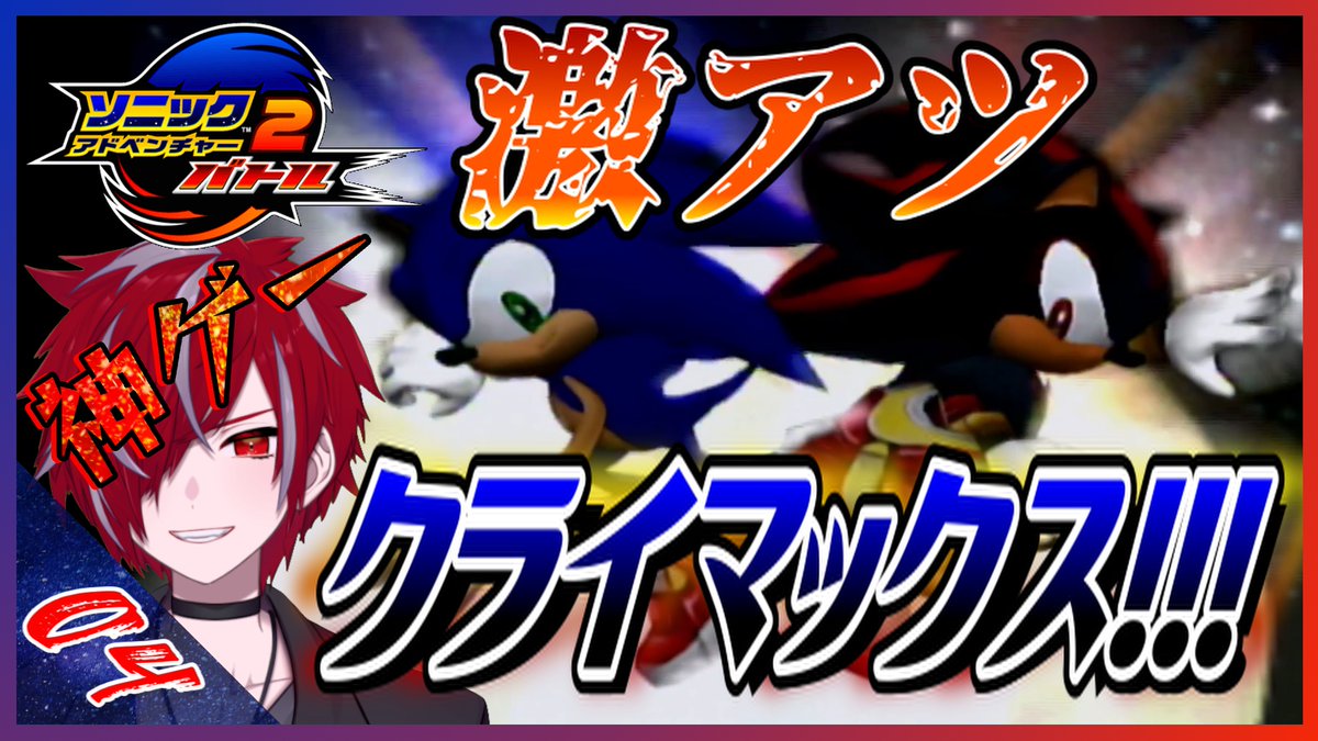 Top Tweets For ソニック ザ ヘッジホッグ On Twitter Twstalker