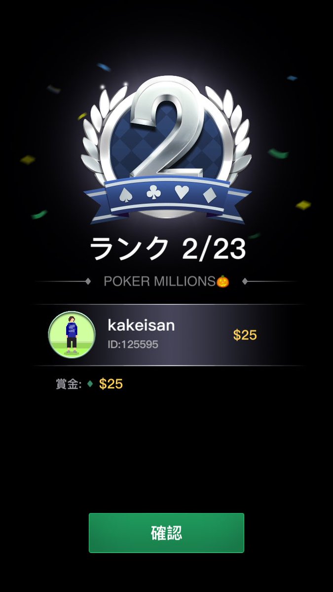 kakeisan3's tweet photo. @KkpokerP こんばんは、準優勝できました��DMいたしますのでよろしくお願いします😄 https://t.co/k1w7jBjoLm