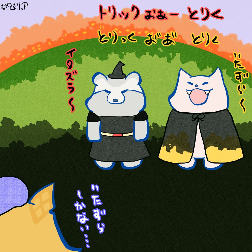 「ハロウィン前々夜祭り4コマ その1  #イラスト #4コマ漫画 #4コマ #ハロ」|はぎちゃんとこまめちゃんのイラスト