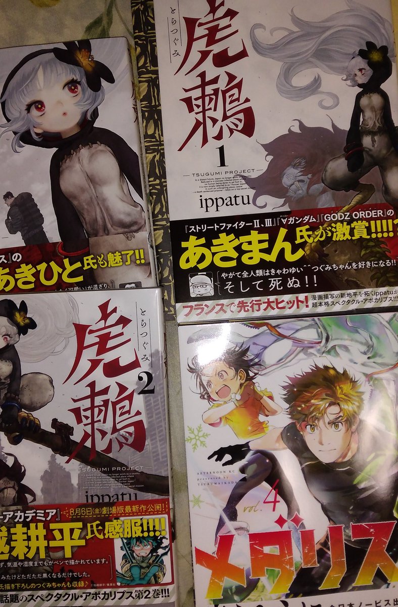 今月の肥やし。 