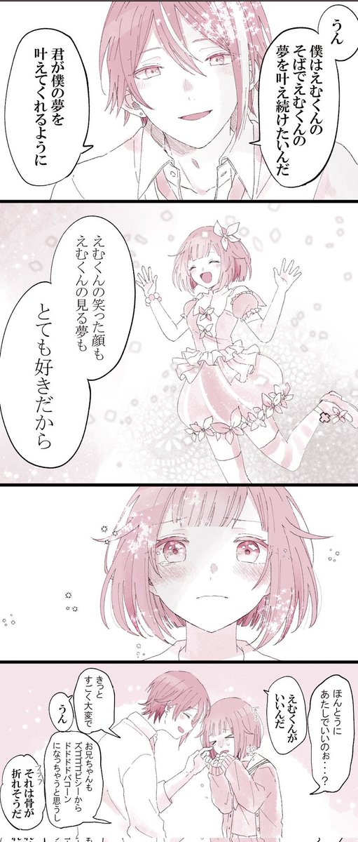 (類えむ)② 