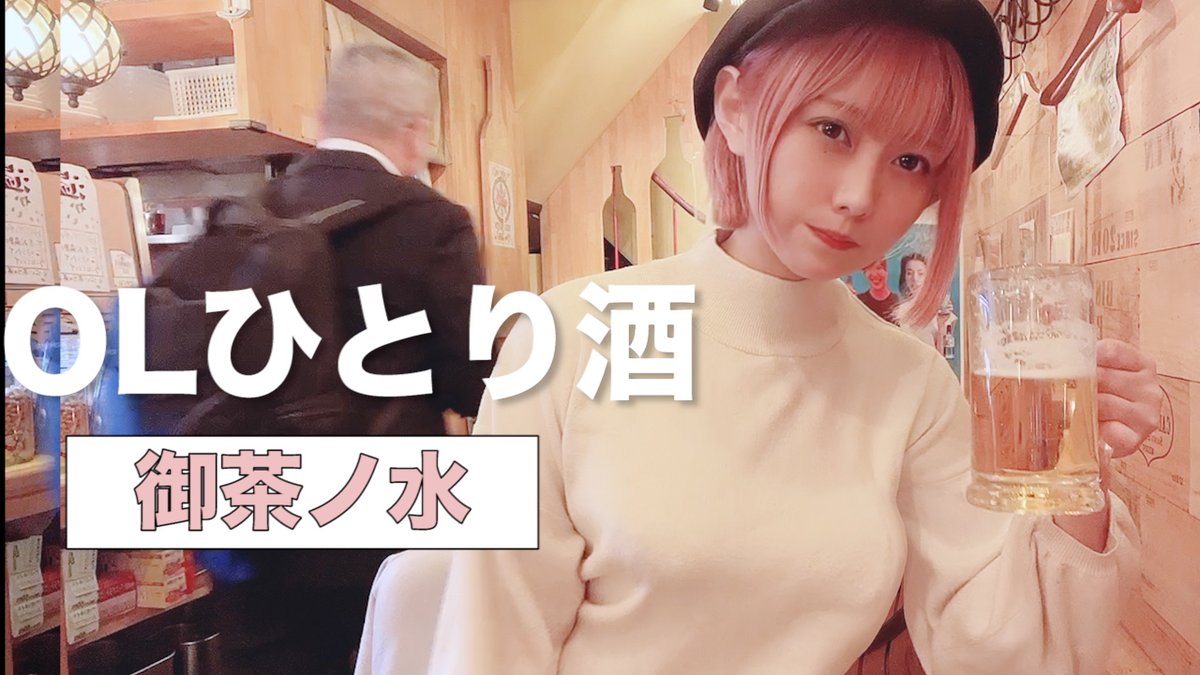 _hamutar_'s tweet photo. 【OLひとり飲み】仕事終わりに御茶ノ水でベロベロになった夜 https://t.co/VyRhG8ftcO https://t.co/9w3MwZGe5O