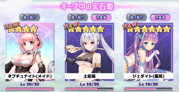 mana_sauce's tweet photo. #宝石姫キープガチャ 開催中★
今のキープキャラはこれ！
[1]ネプチュナイト(メイド)
[2]土佐桜
[3]ジェダイト(猫耳)
キープガチャが更にお得に！
今がスタートするチャンス♪
https://t.co/7LoyVFbzlM
#宝石姫キープガチャ #DMMGAMES https://t.co/ixeGD8OPXd