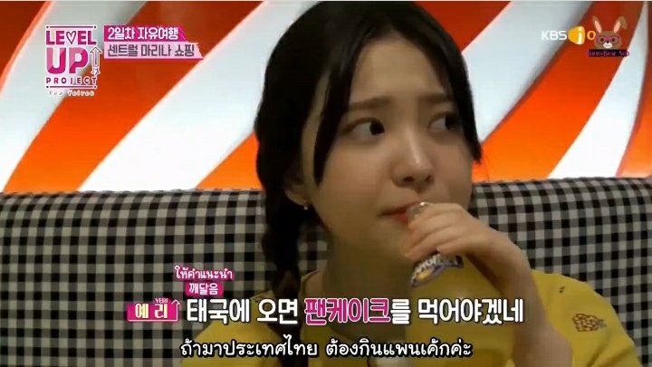 คุรเยริ : มาไทยต้องกินแพนเค้กค่ะ
คนไทย : *งง*