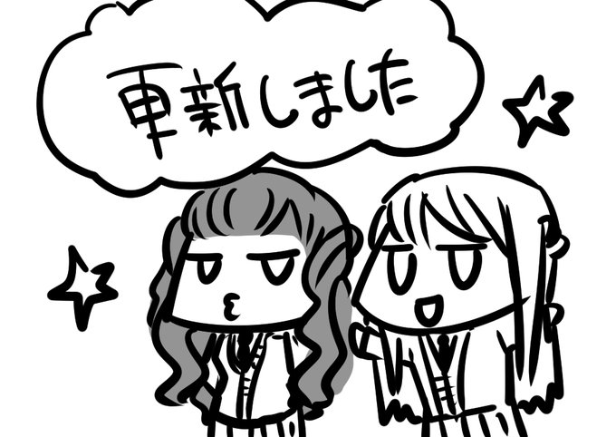 ユリコアメイト10話後半更新～
https://t.co/On2WH1rSZe 