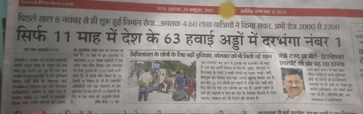 kumaranand1999's tweet photo. सिर्फ 11 महीने में दरभंगा एयरपोर्ट पैसेंजर फुटप्रिंट के हिसाब से नंबर 1 बन गया है। दरभंगा हवाईअड्डे का विस्तार करने की जरूरत है और अंतरराष्ट्रीय उड़ानें शुरू की जानी चाहिए
#Bihar #Industrialization_in_bihar #Biharneedsdevelopment https://t.co/35MJkmJoMP