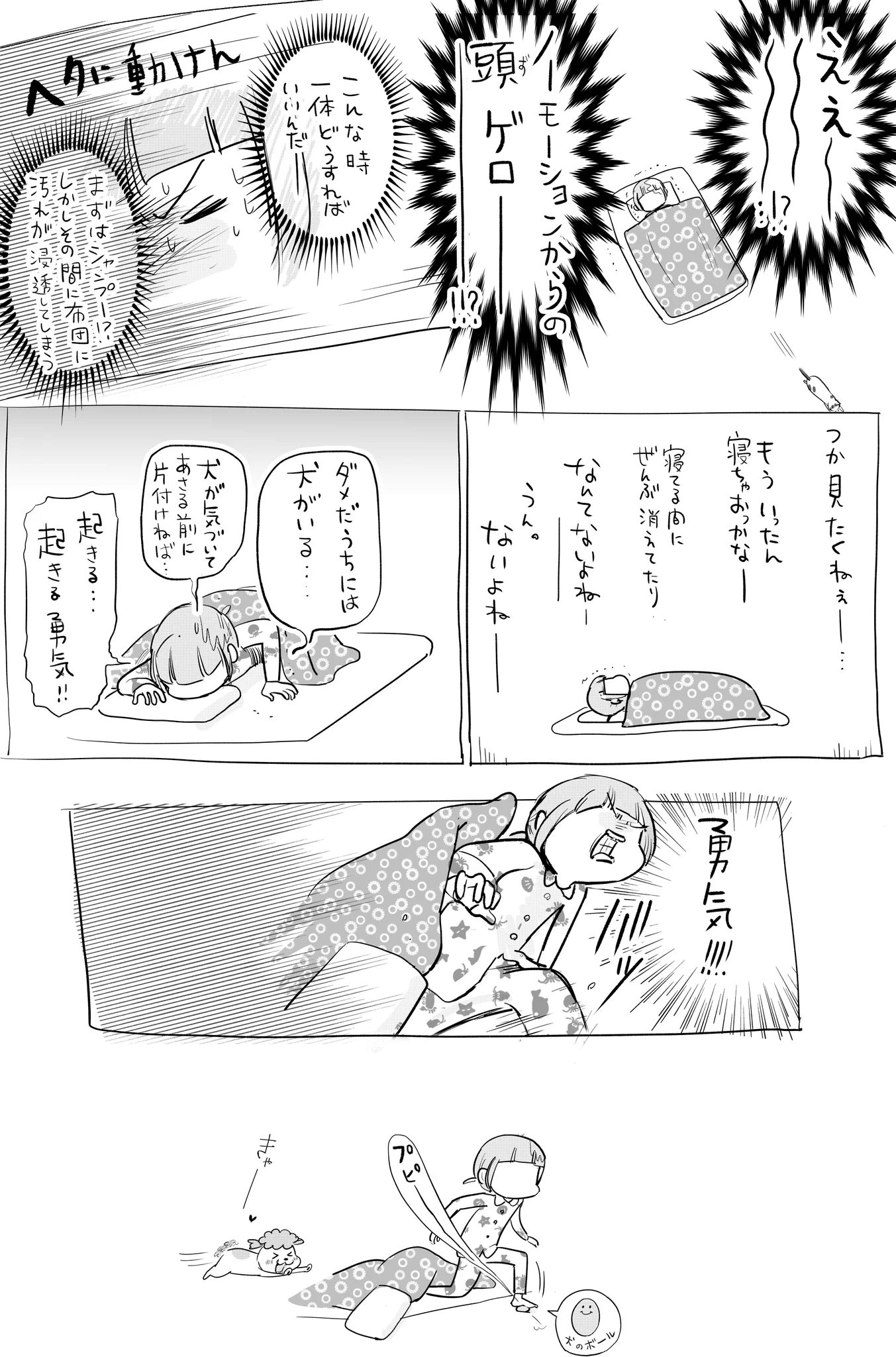 これには飼い主もショック！猫が来たと思ったら突然の頭ゲロ！ｗｗ