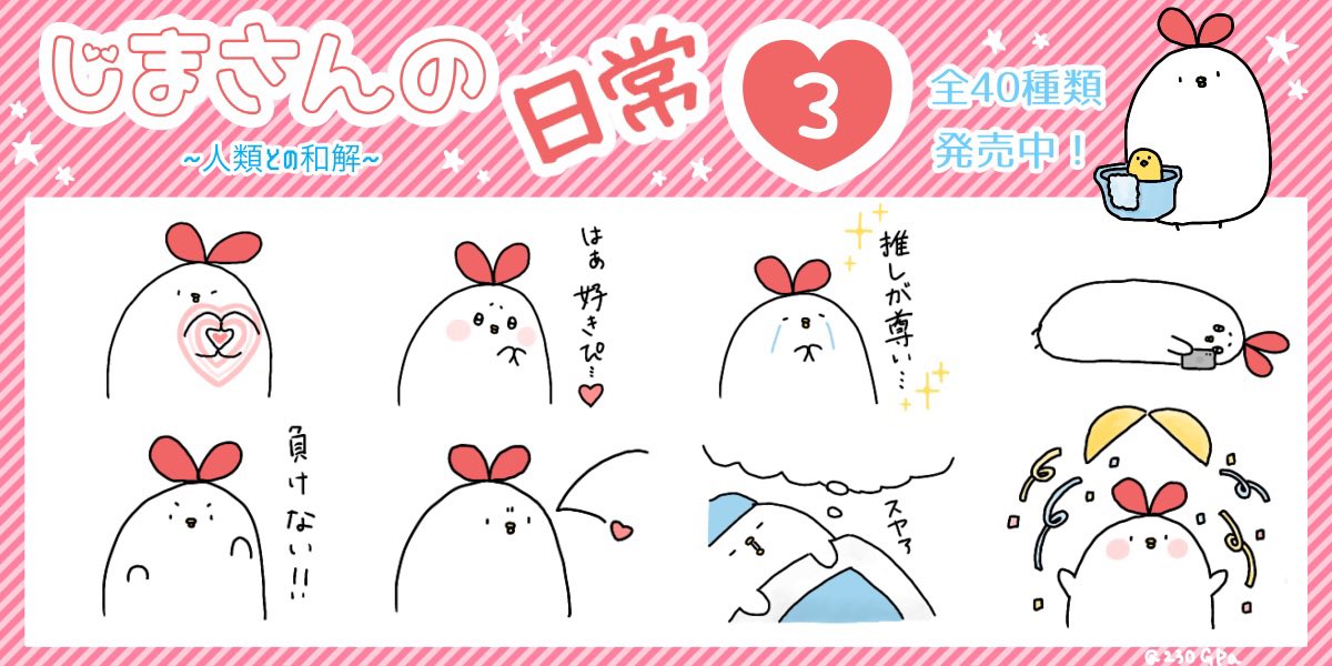 230Sticker's tweet photo. 回数を重ねるごとに広告の上達みを感じてます😳✨

今回もたくさんの方にご購入して頂きありがとうございます🍜 https://t.co/Uyz5TkZptg