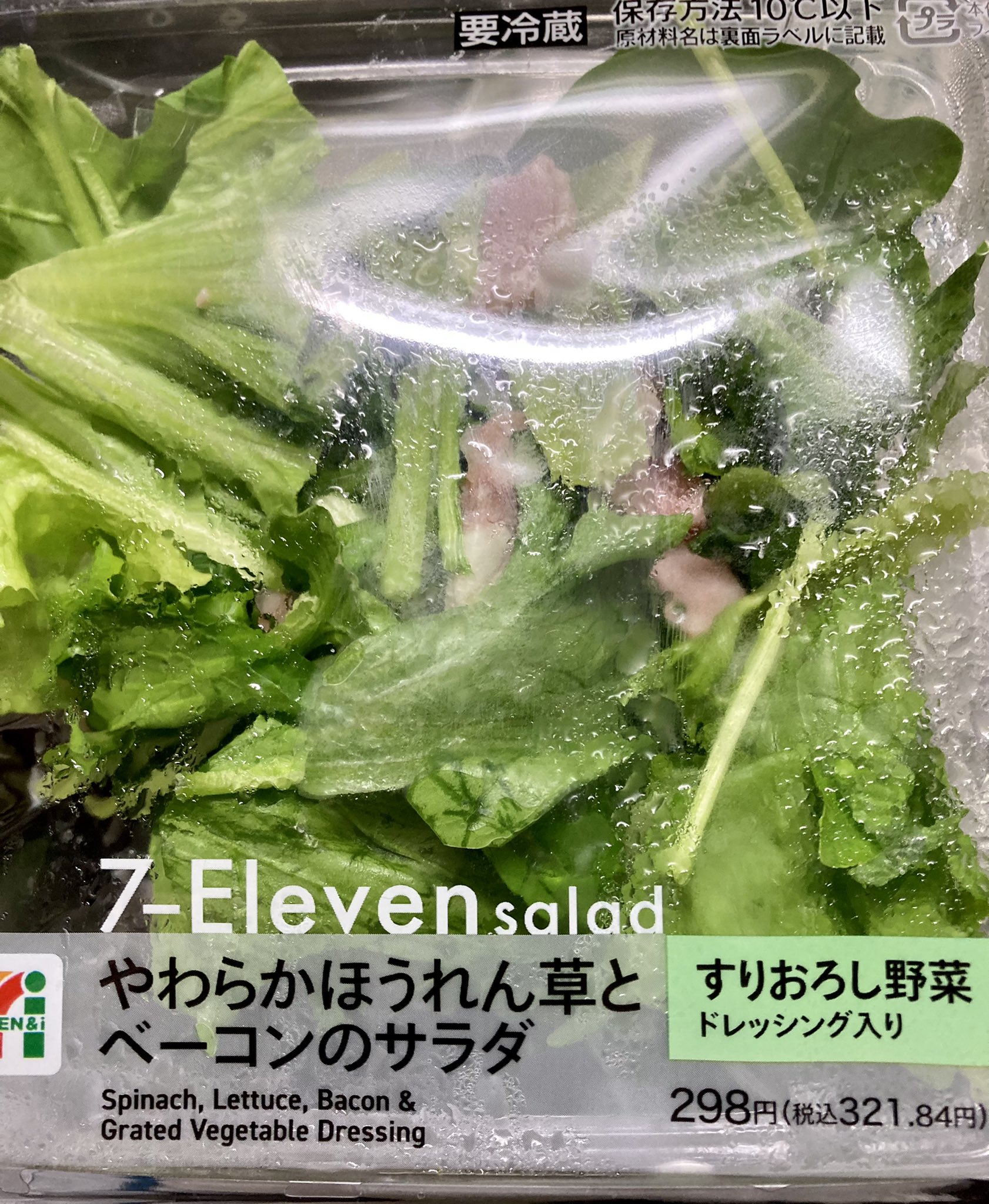 オリーブ 夕飯はセブンの やわらかほうれん草とベーコンのサラダ すりおろし野菜ドレッシング が美味しい メインはセブンの 出汁おにぎり茶漬け鮭 ずっと膨満感で口内炎も有るので軽く T Co N0gv4zocq1 Twitter オリーブ 夕飯はセブンの やわらかほうれん草とベーコンのサラダ すりおろし野菜ドレッシング が美味しい メインはセブンの 出汁おにぎり茶漬け鮭 ずっと膨満感で口内炎も有るので軽く T Co N0gv4zocq1 Twitter