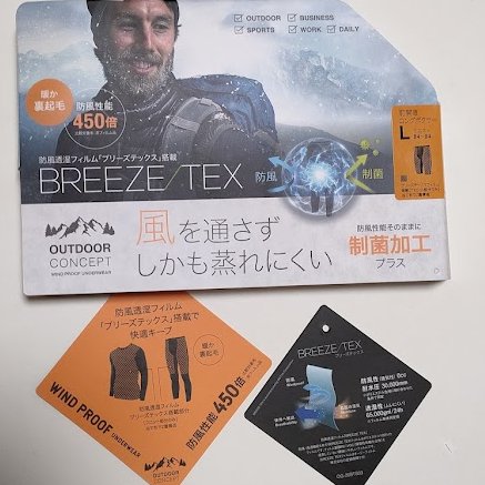 MoonbaseMoonkaz's tweet photo. 秋冬のバイクで起こるお股と太ももヒエヒエ問題。
激安洋服店 #パシオス で良いもの見つけた。
太ももに防風透湿フィルムの貼られた #SPEEV の #ロングブリーフ 。
#ブリーズテックス という素材を使っている。
膝上と7分丈を購入。温かくていい感じ。 https://t.co/KjPByHsD3L
