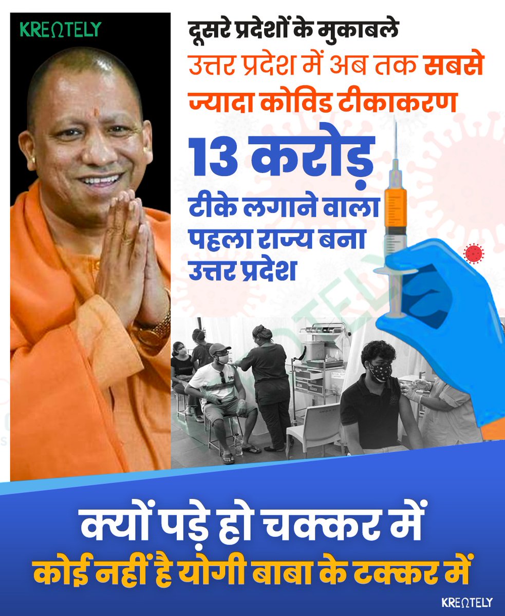 बाबाजी @myogiadityanath हमें दीपावली बोनस नहीं देते हैं...मगर जो सच है उसे कहना हमारा कर्तव्य है...!
#Yogigovt #COVID19