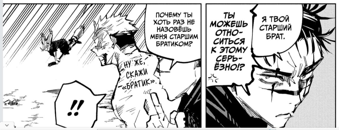 Я в любви
#JujutsuKaisen
