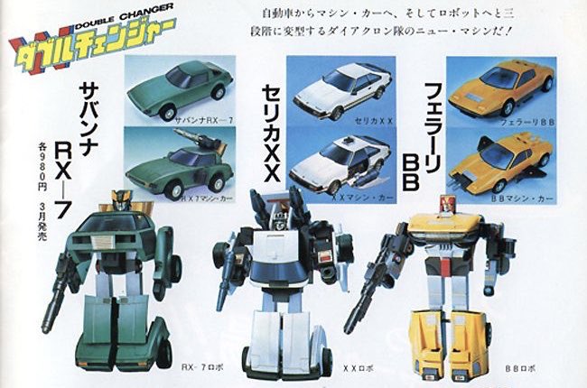絶対一番安い 超激レア!奇跡の中古品 ダイアクロン ダブルチェンジャー