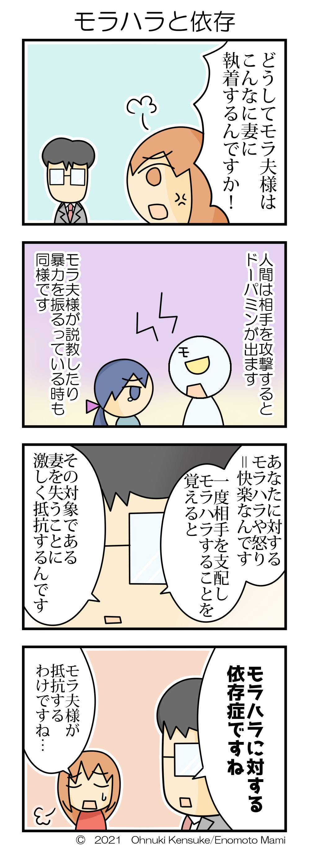妊娠中の28歳主婦が青ざめた 母親依存の モラハラ夫 が放った ヤバすぎるひと言 佐藤 千恵 現代ビジネス 講談社 1 4