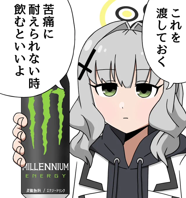 この画像を渡しておこう
苦痛に耐えられぬ時貼るがいい
#ブルアカ 