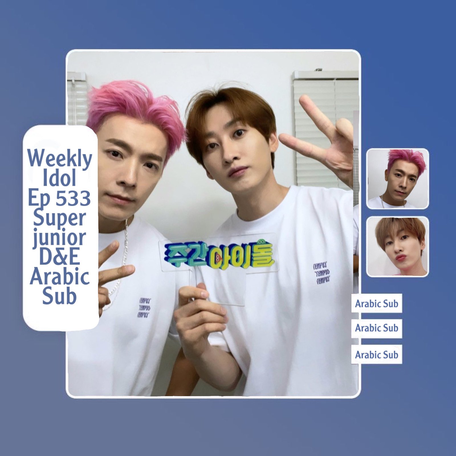 á´¡á´‡á´‡á´‹ÊŸÊ Éªá´…á´ÊŸ á´›á´‡á´€á´ Arabweekly Idol Twitter