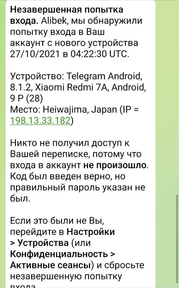 djanzakova_Sh's tweet photo. 1/3
27 October 2021
#Aktobe
We recorded an attempt to hack the Telegram account (27 October 2021) of a civil society activist Alibek #MOLDIN, using a VPN.
It is likely that the attempted hacking of Alibek MOLDIN'S
@petras_petras
@HelmutScholzMEP
@eucopresident
@vonderleyen https://t.co/OKvVjXIj2y