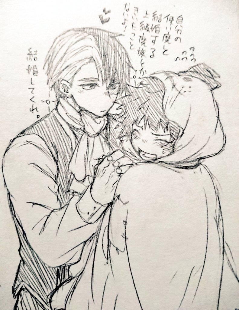 落書き轟出(※🎃ネタパロ※🧛‍♂️🍰と使lい魔の👻🥦※幼l少期→成長※雰囲気を感じるんだ※一応幼児化注意)
出逢った頃と、n十年後的なアレ。(結局👻🥦は🧛‍♂️🍰のことが好きだし弱いので結l婚しちゃう) 