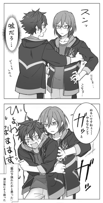 気安いジュン茨 