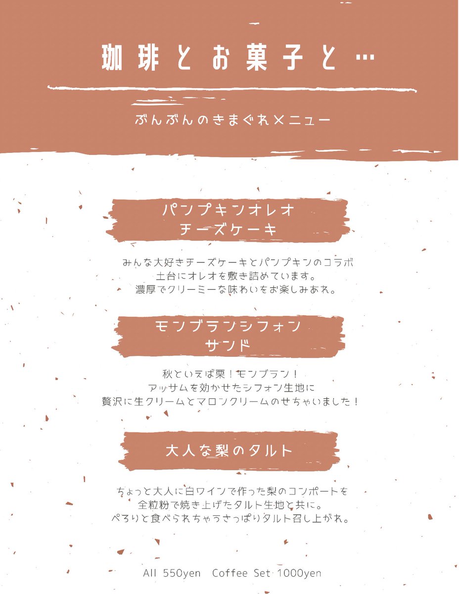 bunbun182ac's tweet photo. 10/31(日)11:30-17:00
児島にあるDenim hostel floatさんで
Pop up cafeするよ!
美味しいケーキたち用意して待ってるのでぜひ食べに来て〜💕
#cafe
#popupcafe
#児島
#denimhostelfloat
#ハロウィン
#MLAKACOFFEE
#ぶんぶんのきまぐれカフェ https://t.co/DKrYZTYtRe