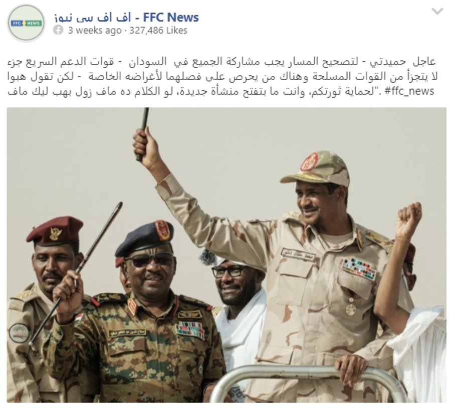 sudanfactcheck's tweet photo. موقع فيسبوك يزيل 116 صفحة و 666 حساباً و69 مجموعة و 92 حسابًا على انستغرام جميعها مرتبطة بقوات الدعم السريع.

#مليونة30اكتوبر #ريتويت 🔁 https://t.co/9AR7lEz7ok