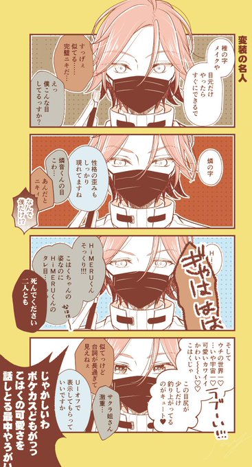 下の姉はんの蜂ちゃん風メイク講座 