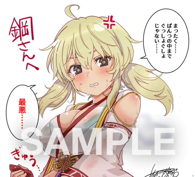 【NSFW】skeb納品。カグラの華風流ちゃんのリクエストを頂きました。スカートじゃない巫神楽服は初期だけかな? https://t.co/Fdr42cEWWF #Skeb #Commission @skeb_jpより 