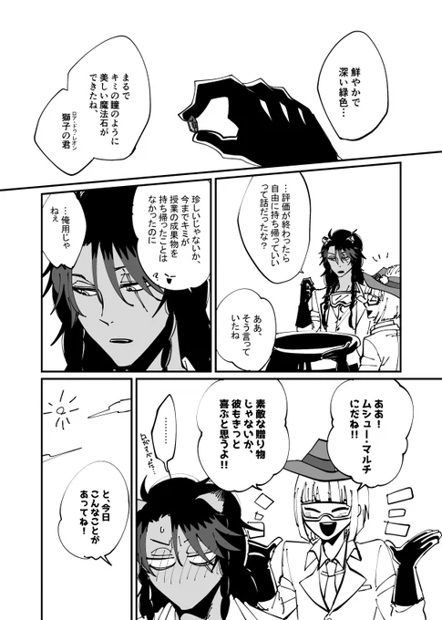 今回のレオジャミプラスはヴィノレ姉様とル一クさんでした。結構自然にレオジャミと絡ませられる組み合わせだったかもしれない。 