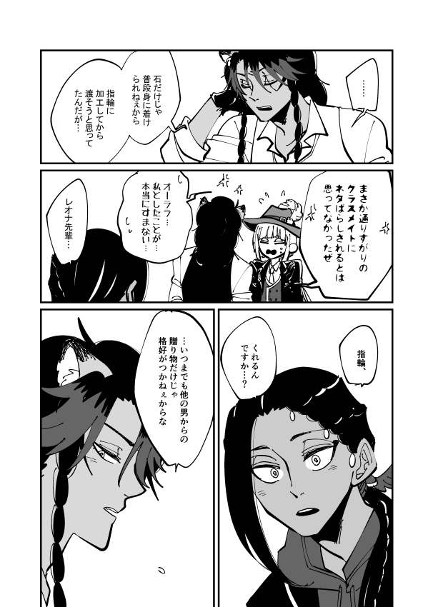 今回のレオジャミプラスはヴィノレ姉様とル一クさんでした。結構自然にレオジャミと絡ませられる組み合わせだったかもしれない。 