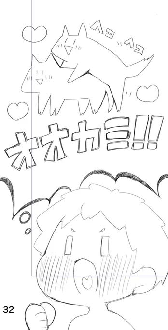 かわいくかけたコマです 