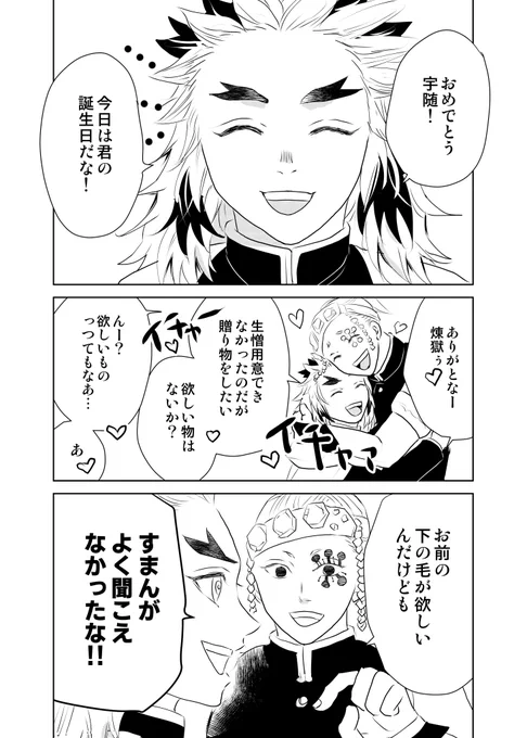 宇煉)特別なお守り

宇さん\H♡ppy Birthd♡y!!/ 
