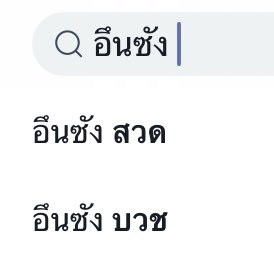 nothingheaI's tweet photo. โอ้ย55555555555555555555555555555555555555555555555555555555555555555 https://t.co/xIb3aMxyMs