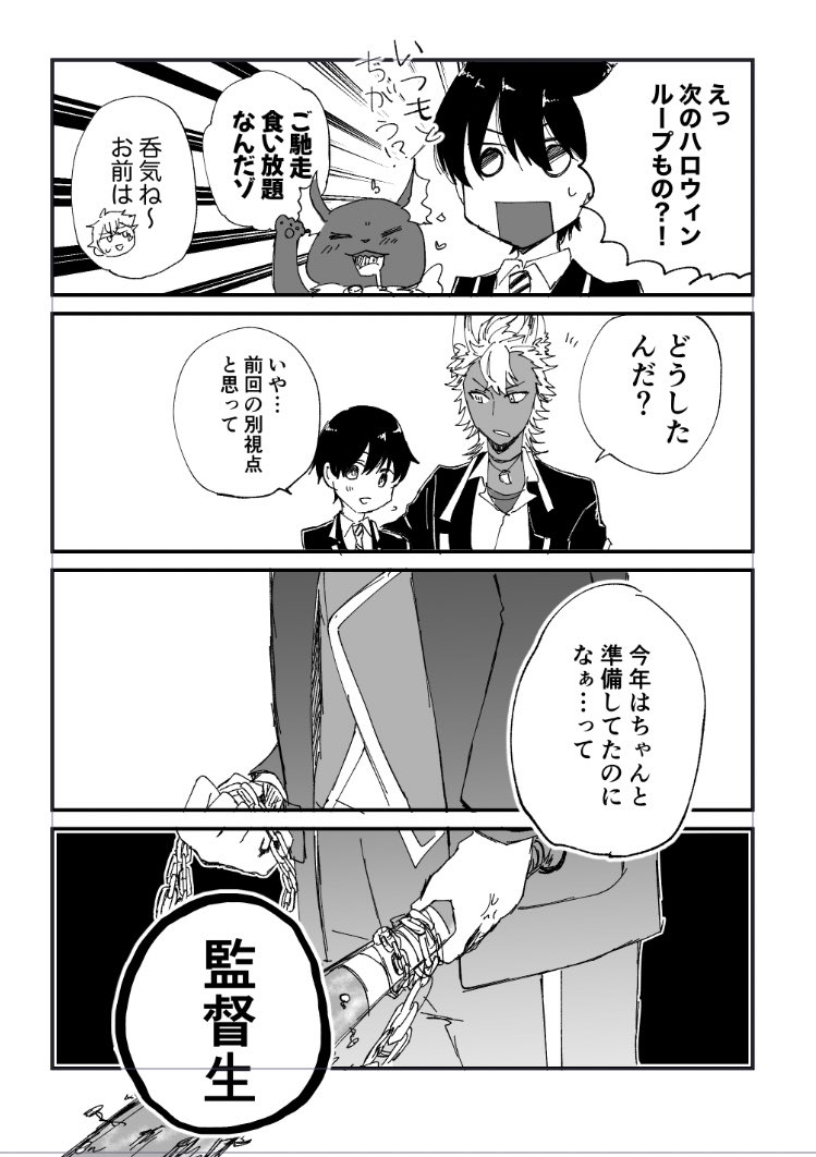 ハロウィンきますね 