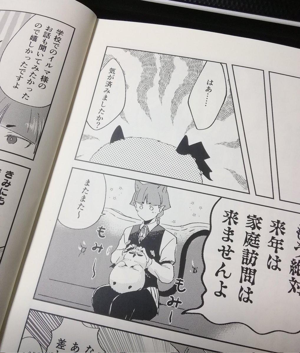 こういうコマ描いてて思うけど中身はエゴくんやから本体でこんなポーズしてたらやべえよなって… 