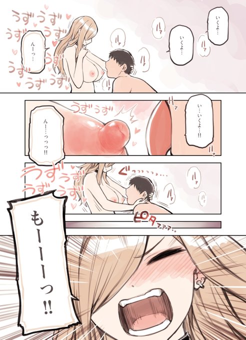 【R18】乳首じらされるギャル(2/2) 