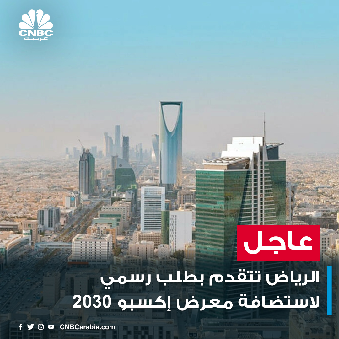 2030 اكسبو اكسبو 2020